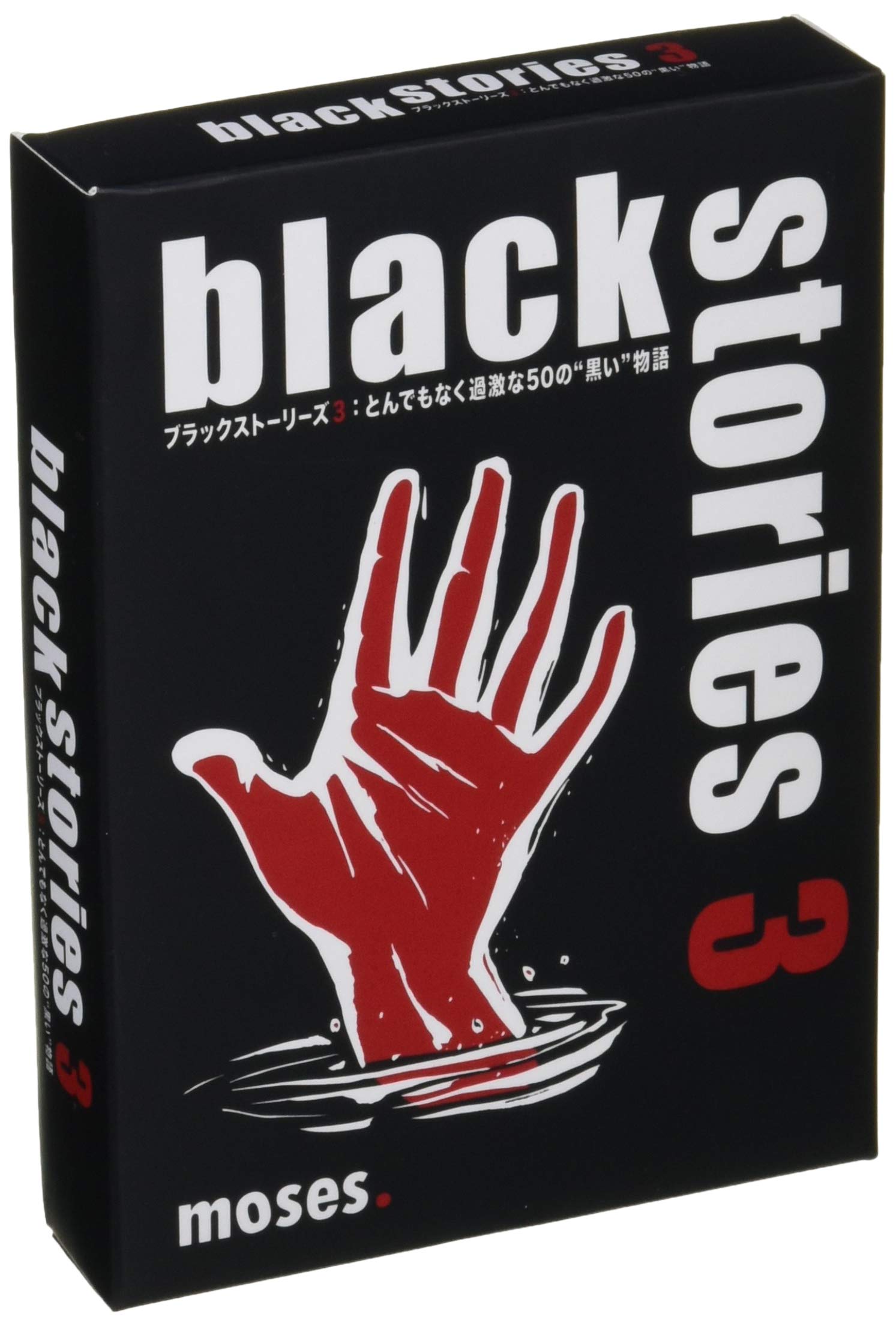 

SNE Black Stories 50 Extremely Violent Stories ages Board Game Cosaic/Group 3 Black (2+ players, 2-22 minutes, 12+) чёрный