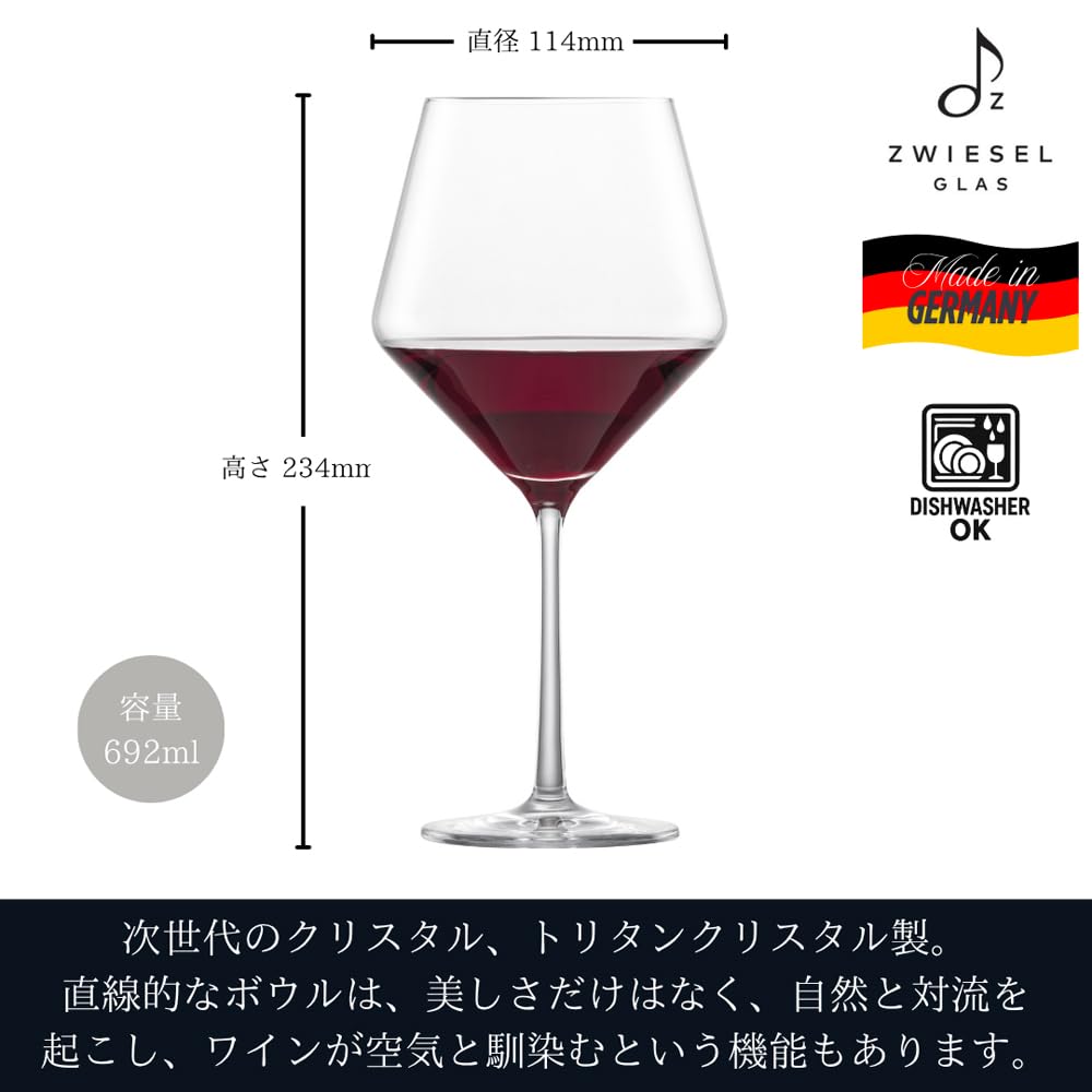Zwiesel Wine Glasses, Pure, for Red Wine (Burgundy), Pair of 2, Machine-Made, M122322