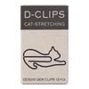 MIDORI D-Clips Mini Box - Stretching Cat Design Paperclips (43350006)
