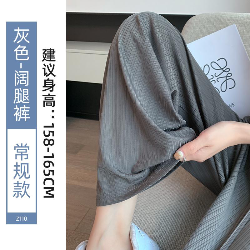 Sweatpants Ice Silk Wide-leg Pants Women's Summer Thin 2025 New Mosquito-proof Sunscreen Straight Casual Small Cool Shaking Pants