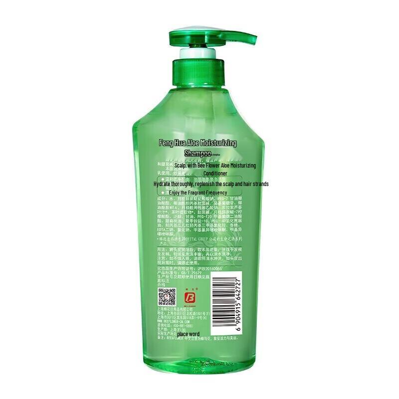 Fenghua Aloe Vera Hydrating Shampoo