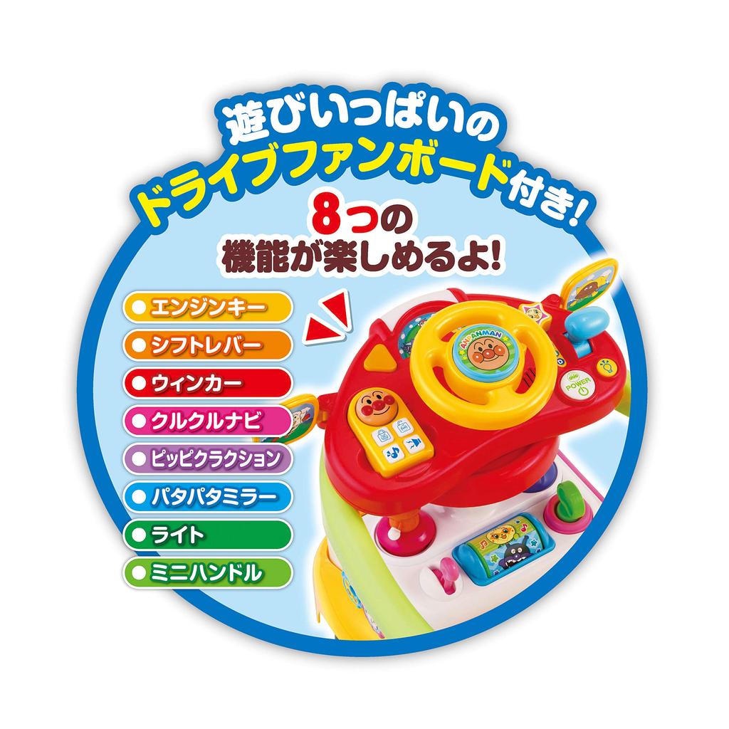 AGATSUMA Anpanman Yokubari Busy Car DX with Push Bar and Guard (Ages 10 Months - 5 Years)