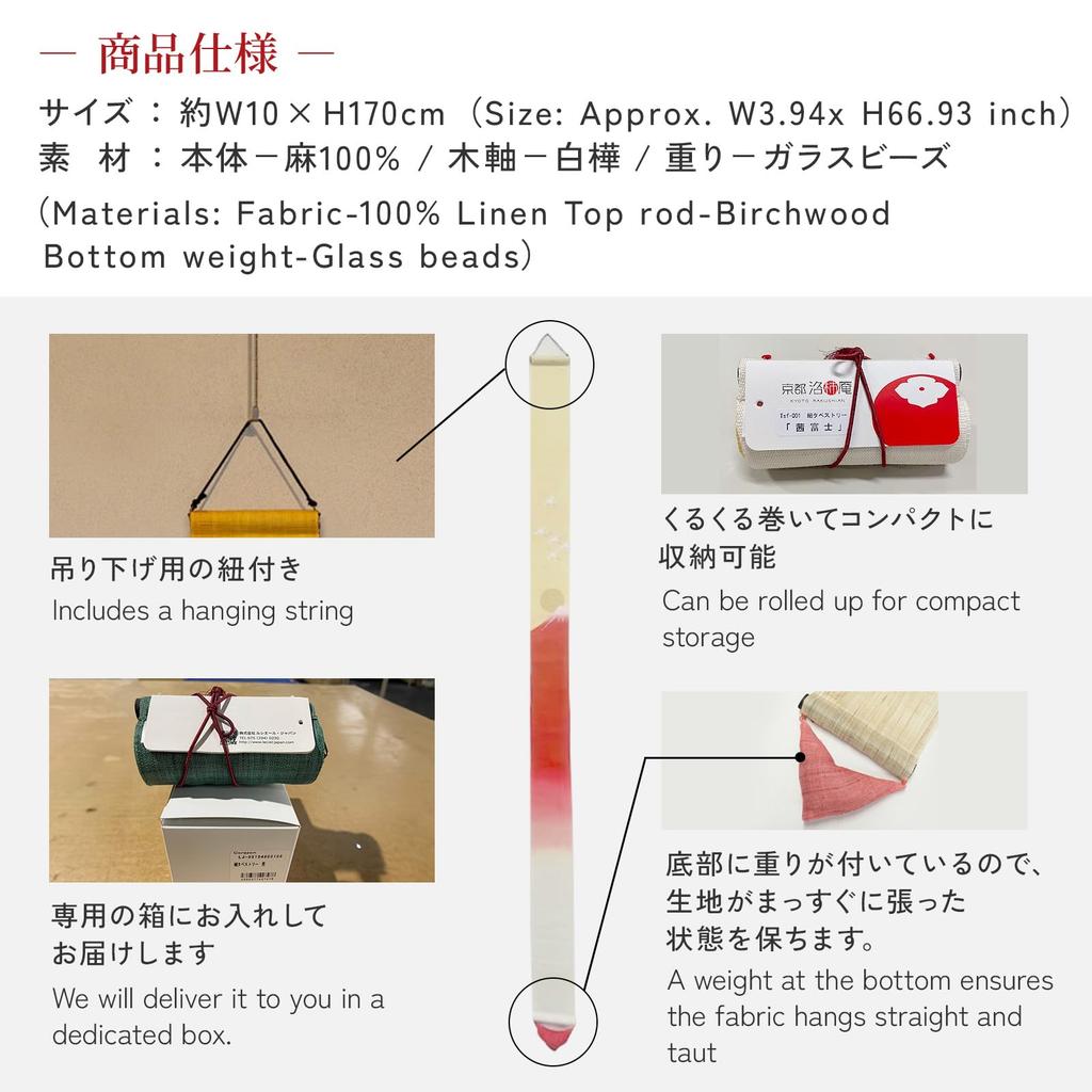 Kyoto Rakushikan Feiner Wandteppich Fisch mit Grünem Herbst von Lucier Japan 10 x 170cm Leinen-Wandteppich Hängerolle Innendekoration Japanisch Modern "Ayu