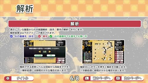 This is how the Ginsei Go AI would play.