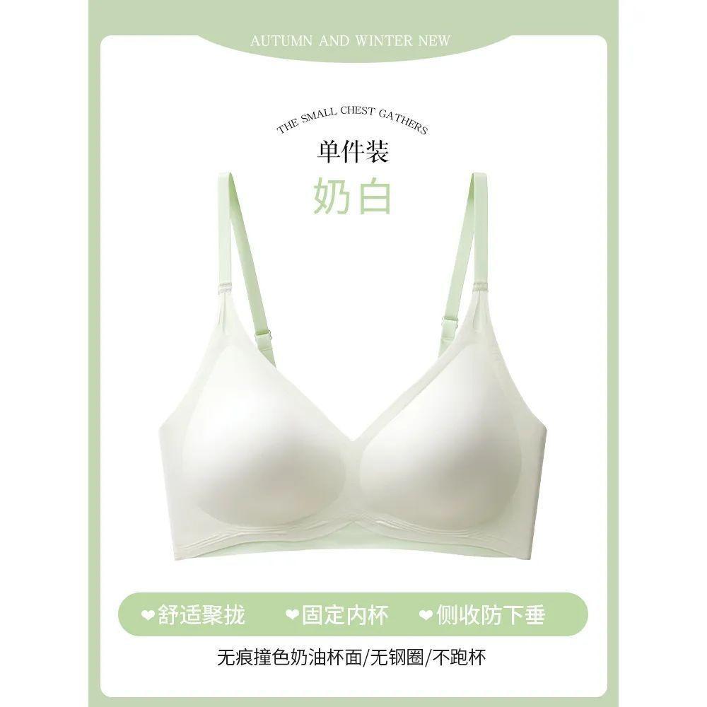 Cloud Seamless Underwear Women's Small Breasts Gather and Support Anti-sagging Bra Fixing Cup No Steel Ring Thin Back Bra