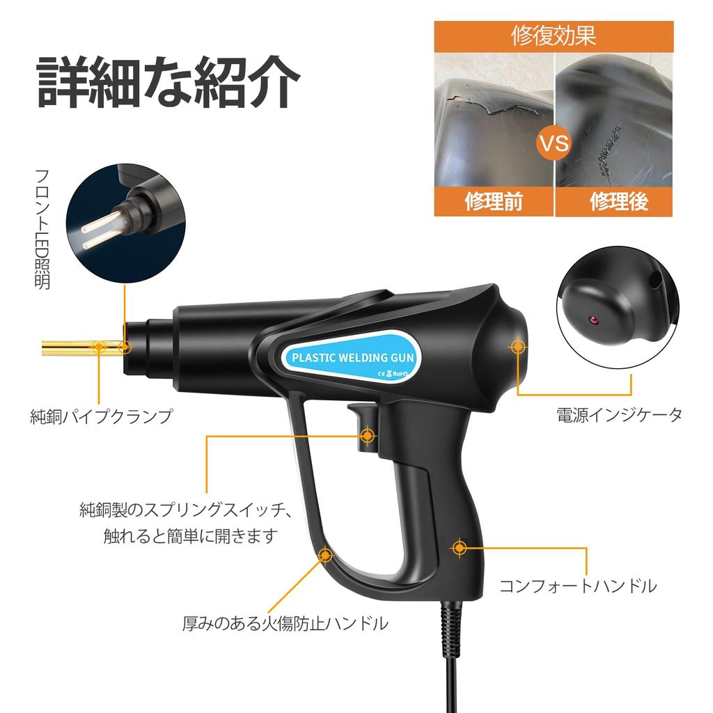 Laiqianle70W Plastic Welding Machine Car Bumper Plastic Hot Stapler with 200 Welding Nails In 4 Types High Power Plastic Welding with LED 3 Seconds