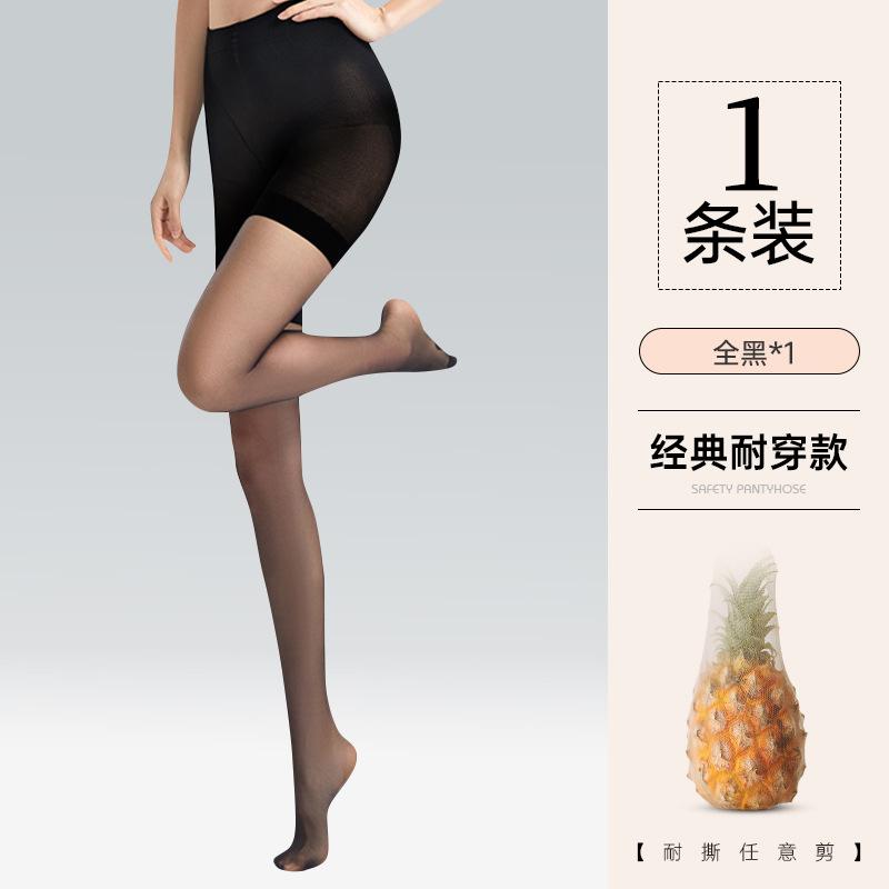 Women's summer thin safety pantyhose, two-in-one, anti-exposure, non-slip, anti-snag, can be cut to any length