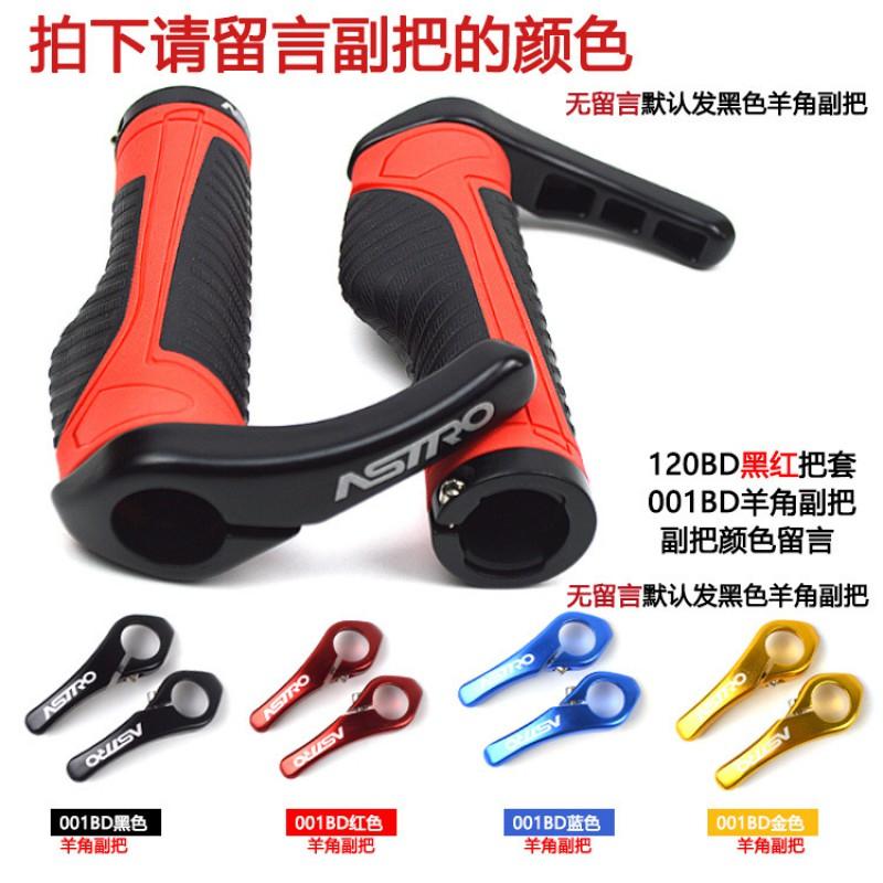 Aluminum Ergonomic Bicycle Handlebar Grips With Horn Hook Extensions Mountain Bike Cycling Accessories