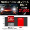 HID Shop H4 LED Headlight 21600cd (Candela) Explosive Light White Vehicle Inspection Compatible No Wiring Genuine Size 12V 2 Pieces 1 Set S Series