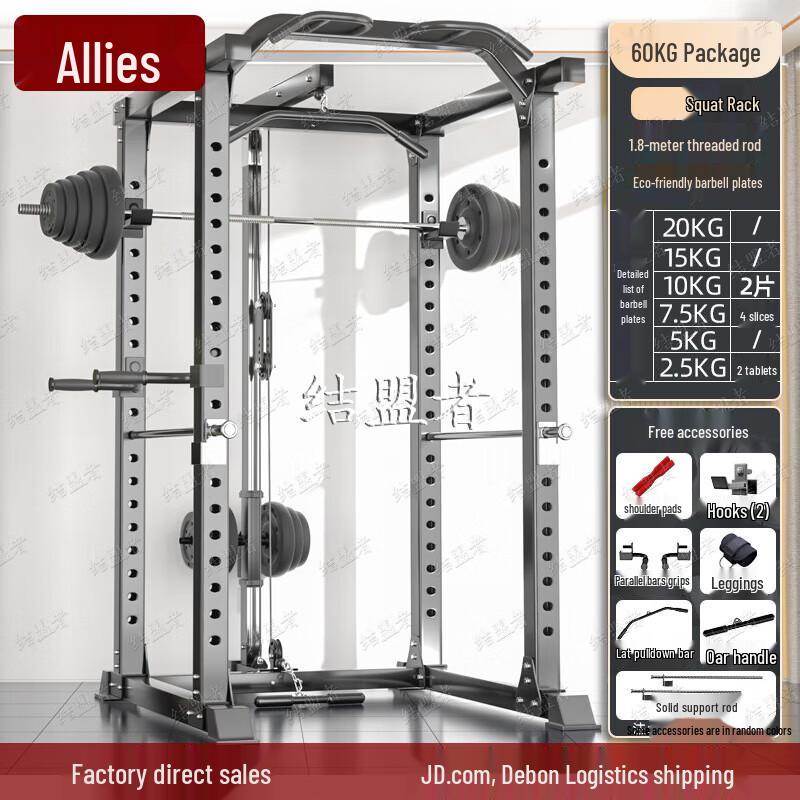 JLMENGZHE All-in-One Gantry Smith Machine & Squat Rack