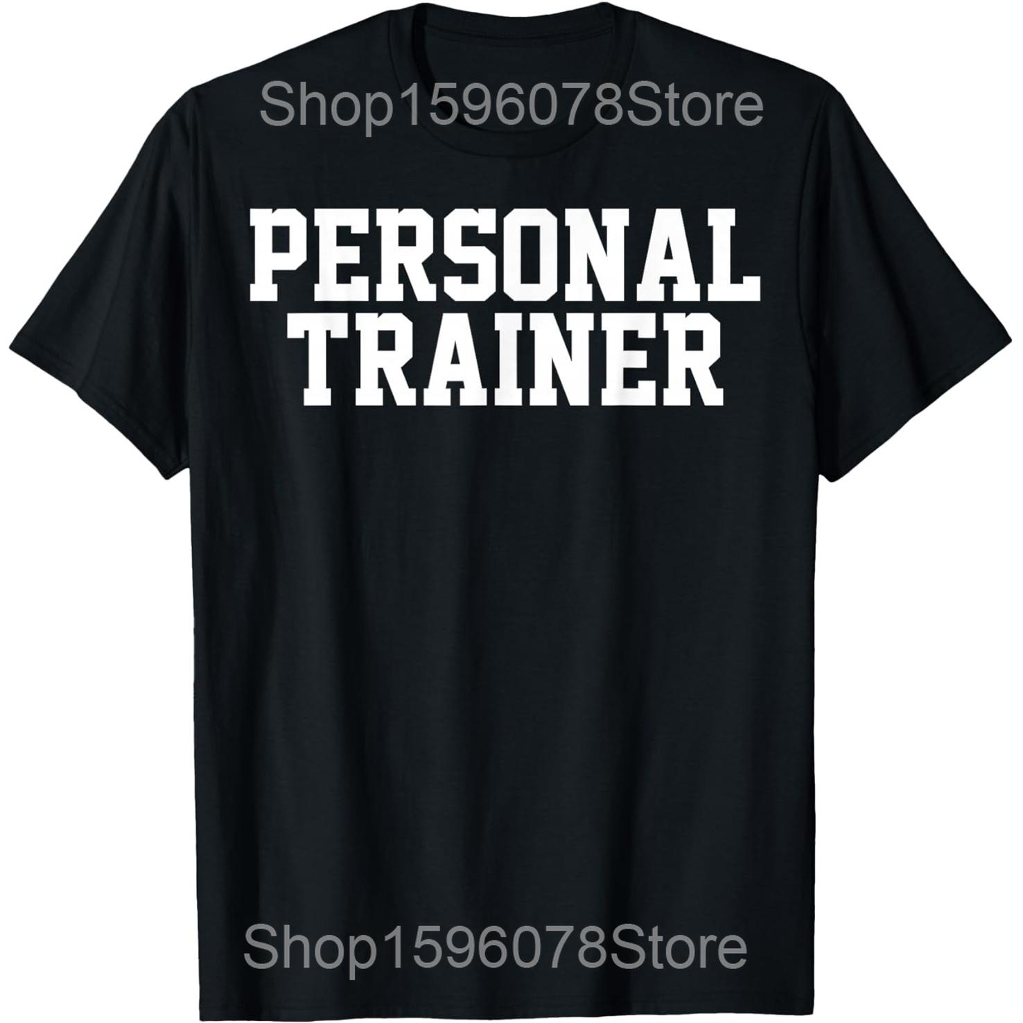Gym Personal Trainer When Im Here Funny Gym T Shirts Cotton Humor Streetwear Tee Shirt Short Sleeve Unisex Loose Clothing S