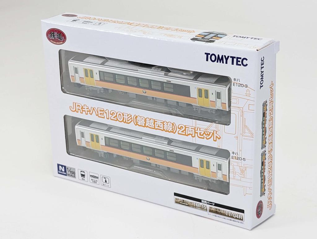 TOMYTEC Railway Collection, JR Kiha E120 Series, Ban'etsu West Line, 2-Car Set, Diorama Supplies, 336365