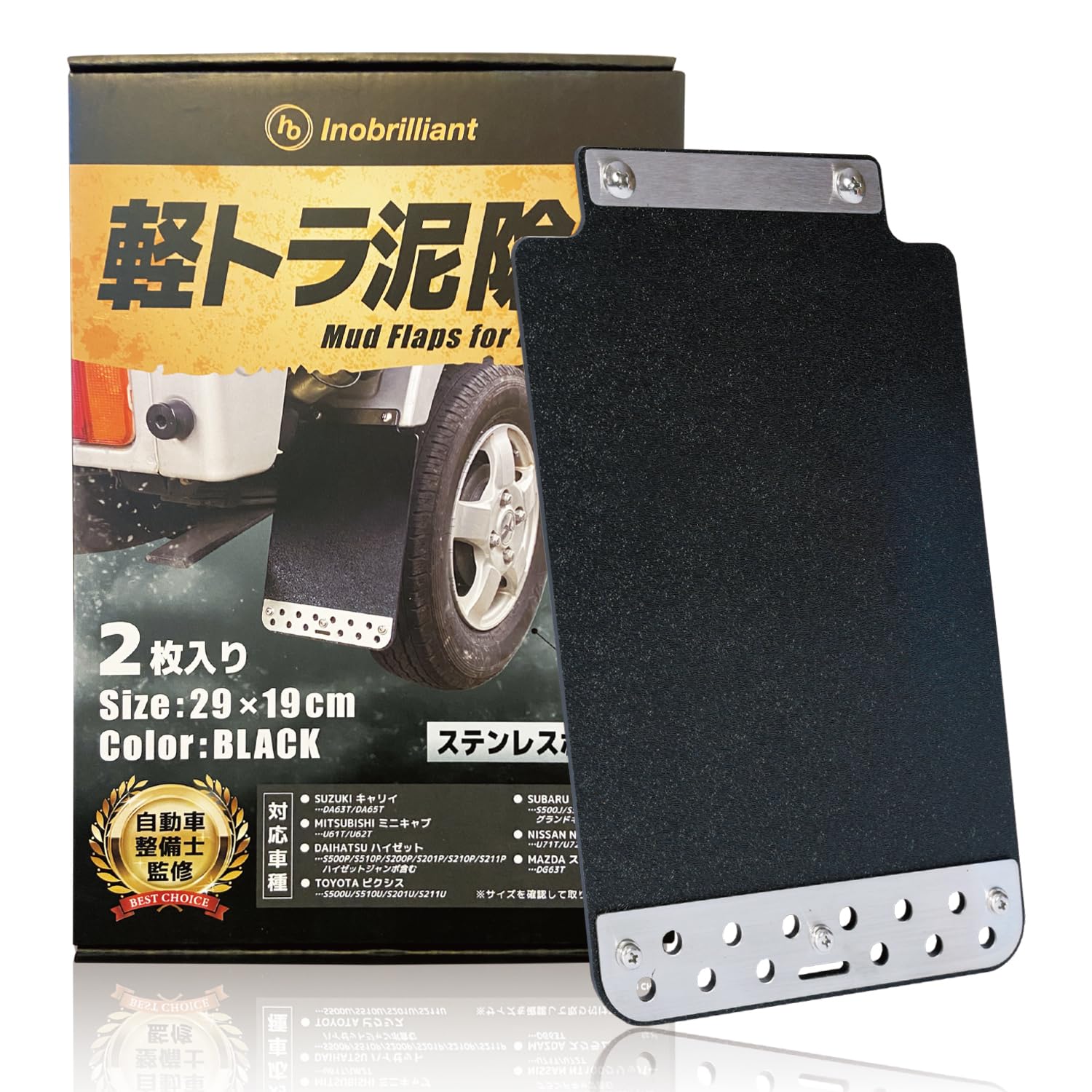 

Брызговики для легких грузовиков INOBRILLIANT, профессионально разработанные для легких, подходят для кастомных грузовиков, таких как и брызговики Minicab, (Набор из 2 предметов), Грузовики, чёрный