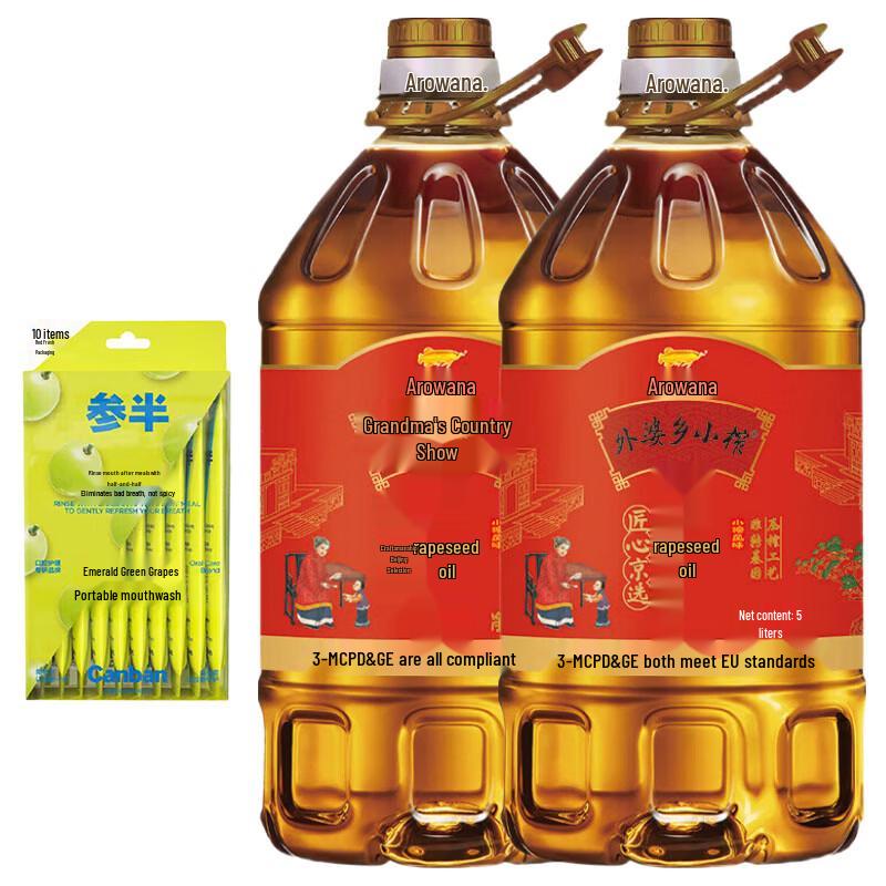 Half & Half Mouthwash & Jingxuan Rapeseed Oil Bundle