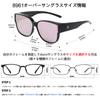 that can be hung over polarized large UV for both men and suitable for large 8961 [DUCO] Over-sunglasses glasses, sunglasses, lenses, size, UV400,