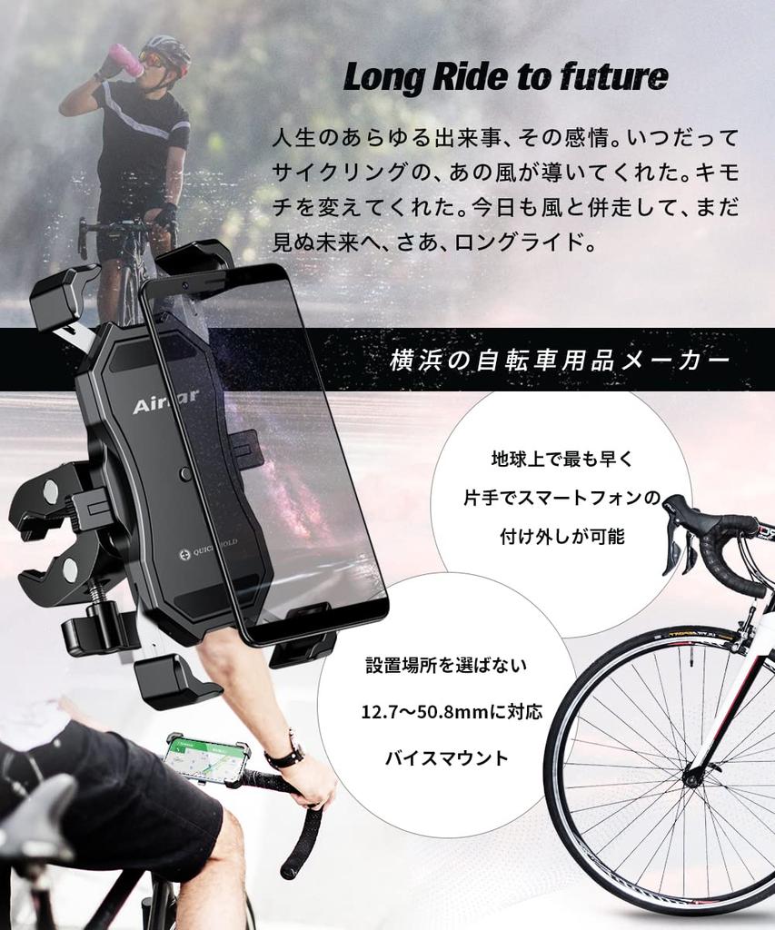 Airiar Bicycle Smartphone for Bikes and Quick Holder, Waterproof, Cycling, Hold, AR-M11C-M-BK (12.7-50.8mm, Black)