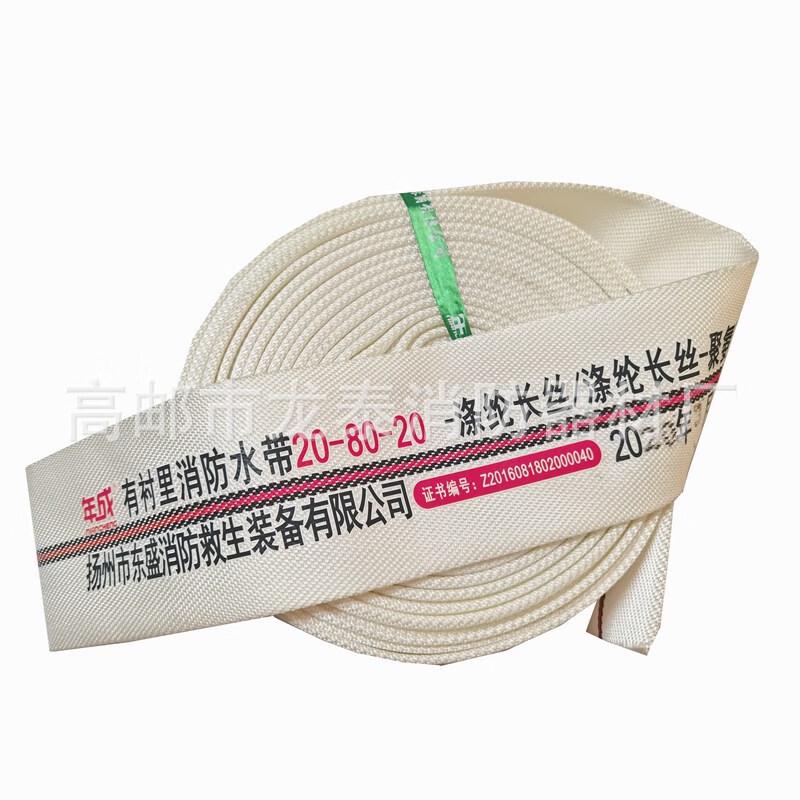 Miling Fire Hose with Quick Connector DN80