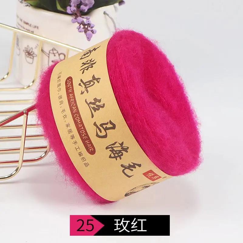 Silk Pony Hair Wool Yarn Hand Knitted DIY Fine Wool Yarn Plush Yarn Hook Shawl Scarf Sweater Yarn Cashmere Yarn