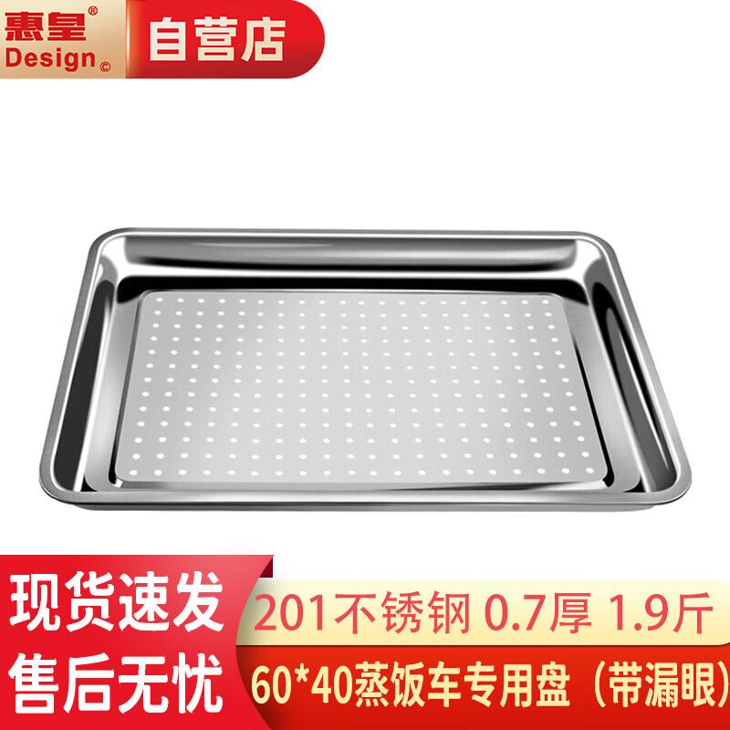 Huihuang Commercial Stainless Steel Steaming Tray