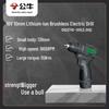 BULL 16V Cordless Brushless Drill/Driver CN Plug (adapter Included)
