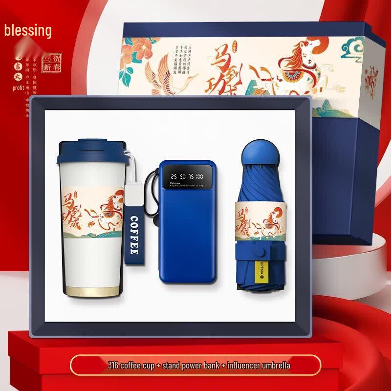 Customizable Business Gift Set: Coffee Mug, Power Bank & Umbrella