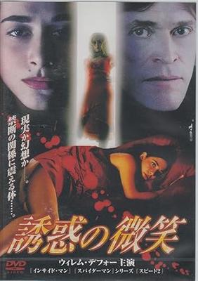 DVD GIADA COLAGRANDE, WILLEM DAFOE, CLA - A Seductive Smile  LBX214 Japan Movies & DVD Used