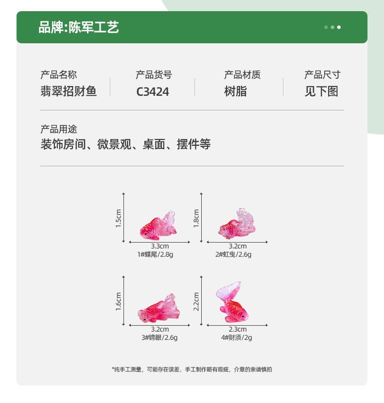 10-100PCS Mini Lucky fish Ornaments Landscape Decoration Miniature Figurines Creative DIY Home Decoration Accessories Gifts