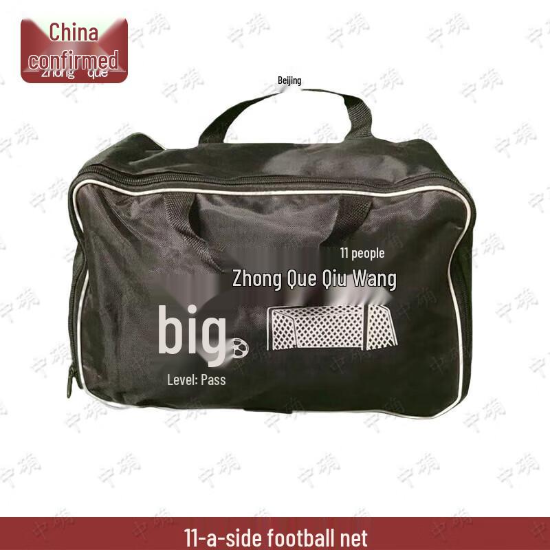 Zhongque 11-a-side Football Goal Nets (Pair)