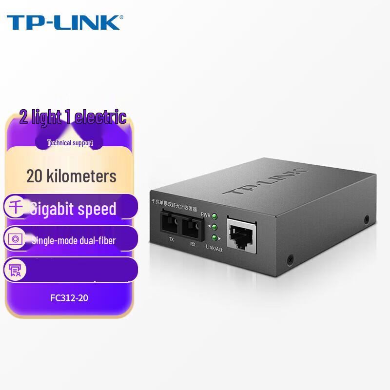 TP-Link TL-FC312-20 20KM Gigabit Single-Mode Dual-Fiber Optic Transceiver