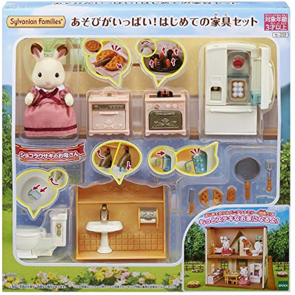 Sylvanian Families doll/furniture set [lots of play! [First Furniture Set] CE-203 ST Mark Certifi...
