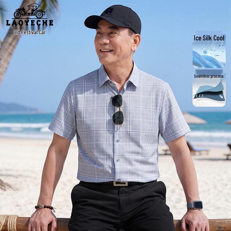 LAOYECHE Men's Ice Silk Cooling Short Sleeve Shirt