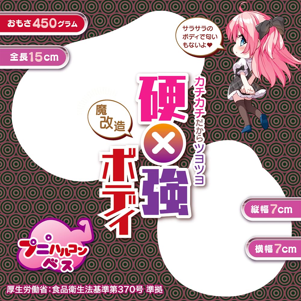 Magiceyes Pitchiri Spiral Orb Katatsubu Solid HARD