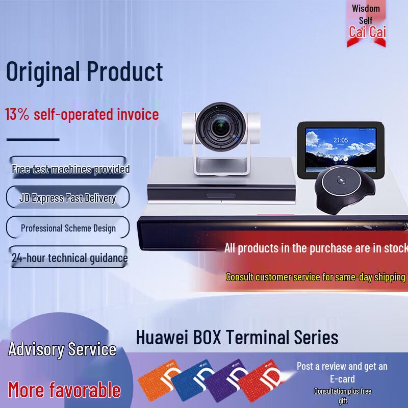 Huawei BOX Series Video Conferencing Terminal (CN Version)