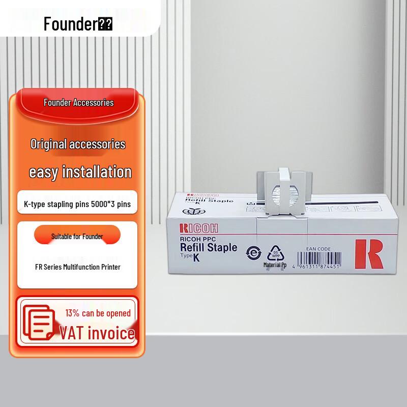 Founder FR6230C/A6230C Series Printer Supplies and Accessories CN plug (adapter included)