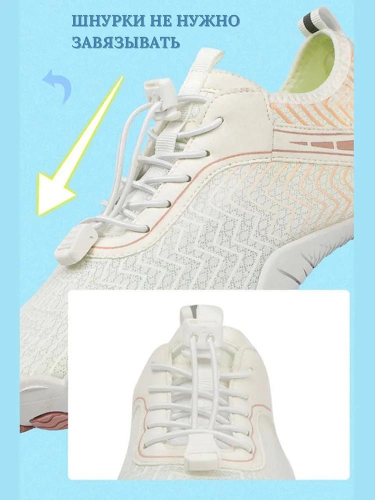 Strandschuhe für Damen und Herren, Wasserschuhe, Schnelltrocknend, Barfuß-Schwimm- und Fischereischuhe