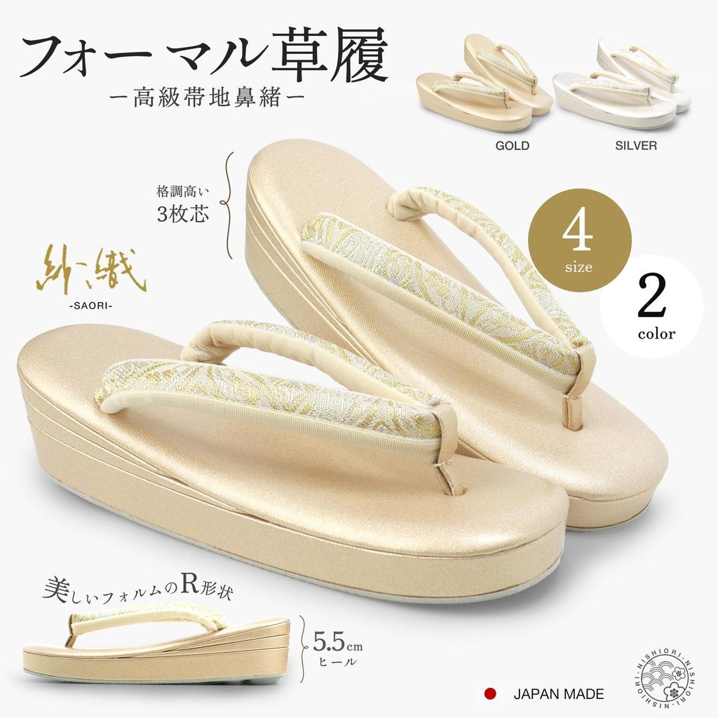 Formal Zori Single Saori Obi Fabric LL Suitable for Entrance Graduation Ceremonies Japanese Shoe Size [NISHIORI] Women's Sandals, Pair, Fabric,