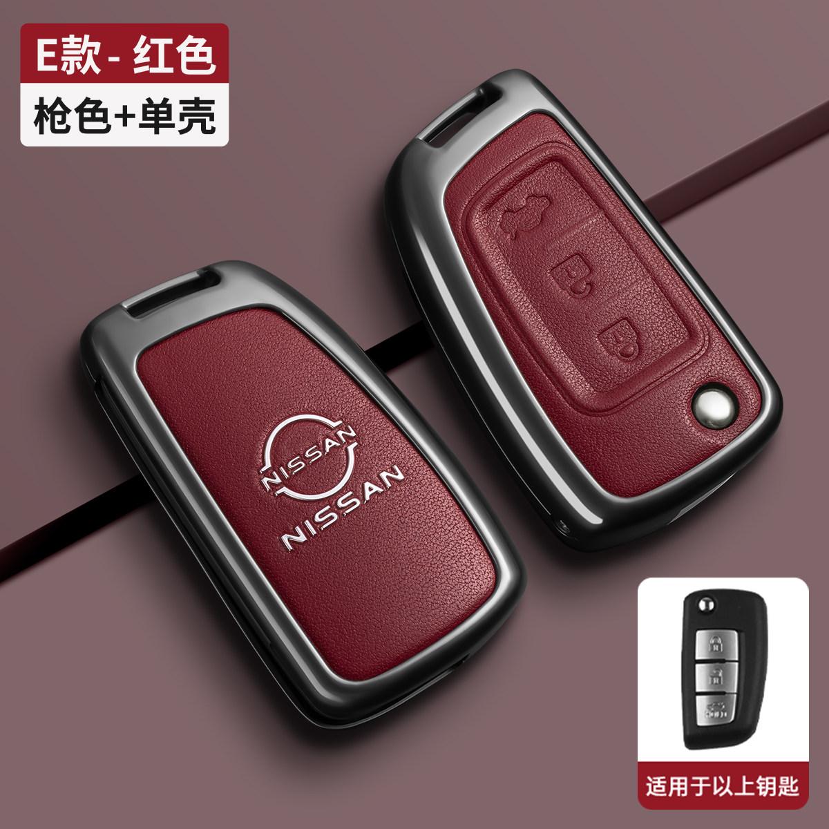 For Nissan Sylphy key cover, Bluebird Qashqai, Kicks, Nissan Qijun, Qida folding high-end protective cover