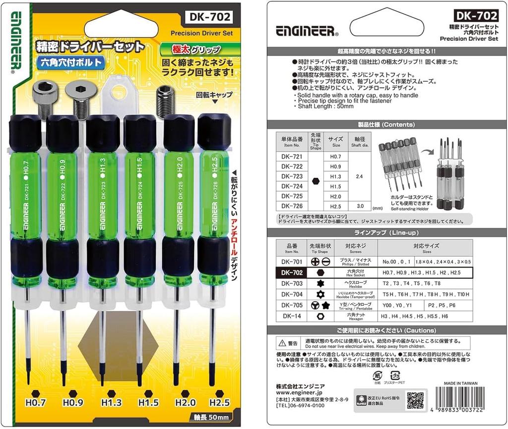Engineer Precision Hexagonal Screwdriver Set 6 Pieces DK-702