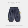 Dudujia Cool Tech Kids' Summer Anti-Mosquito Balloon Pants