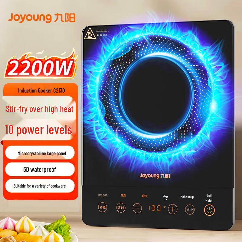 Joyoung 2200W High Power Induction Cooker CN plug (adapter included)