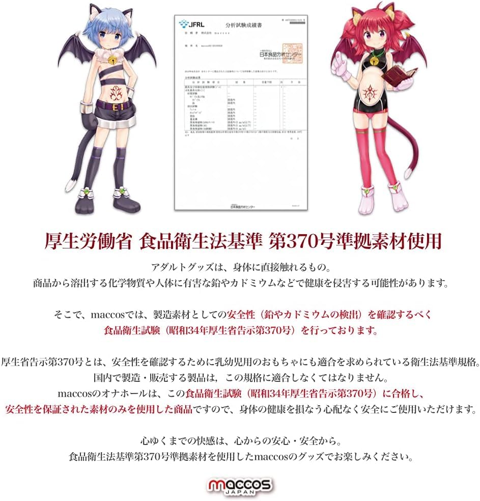 maccos Young Wife and Milk Tea masturbator that melts sweetly and wraps you with the sensation of live mucous weighing 920 Masturbator Masturbator