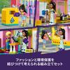 LEGO Friends Vintage Fashion Boutique 42614, Multicolor