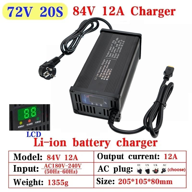48V 60V 72V 5A 8A 10A 12A 15A 20A Lithium ion Charger 13S 16S 20S 54.6V 67.2V 84V High-power Intelligent &Display Metal Shell