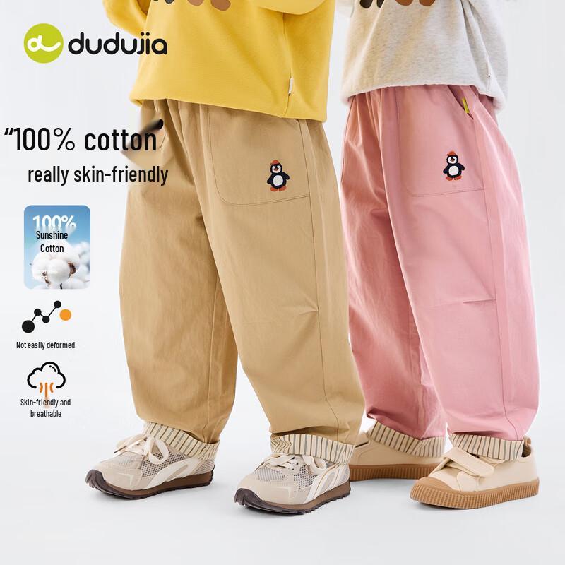 Dudu Family Kids' Pure Cotton Casual Long Pants