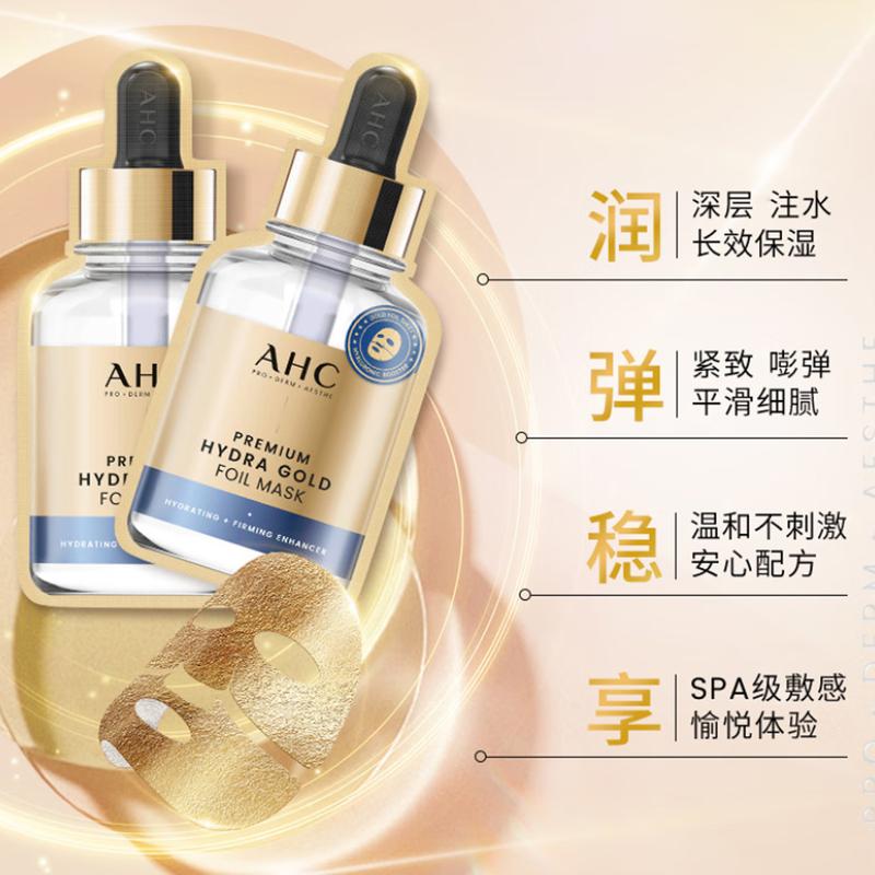 AHC Aqua Gold Mask Set Soothing and Moisturizing 29607136 Aqua Gold Mask Set - Two-piece set: 5 pieces of water mask + 5 pieces of gold mask