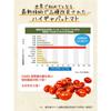 Hi-GABA? Tomato Puree [Functional Food] Lowers high blood pressure, relieves temporary mental stress, improves sleep quality, and maintains skin elast