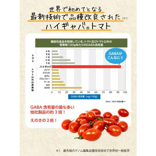 Hi-GABA? Tomato Puree [Functional Food] Lowers high blood pressure, relieves temporary mental stress, improves sleep quality, and maintains skin elast