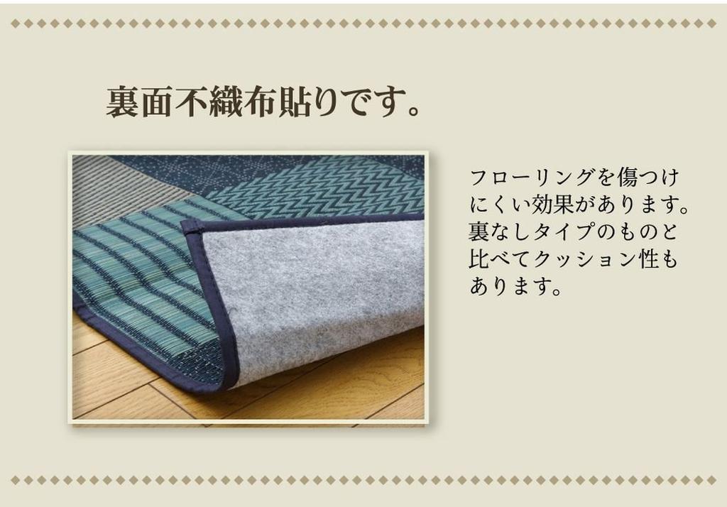Ikehiko Igusa Hanagoza DX Kyo Sashiko Edoma 3 Tatami Mat 174 X 261 Cm Beige Made In Japan Back Fabric Approx. Non-woven #4114103