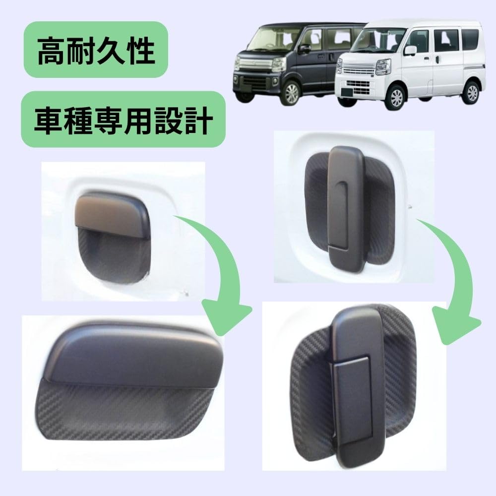 one+lifestyle Everyday Wagon DA17V DA17W Door Handle Protector, Set of 6, Anti-Scratch Protective Cover (Carbon Black)