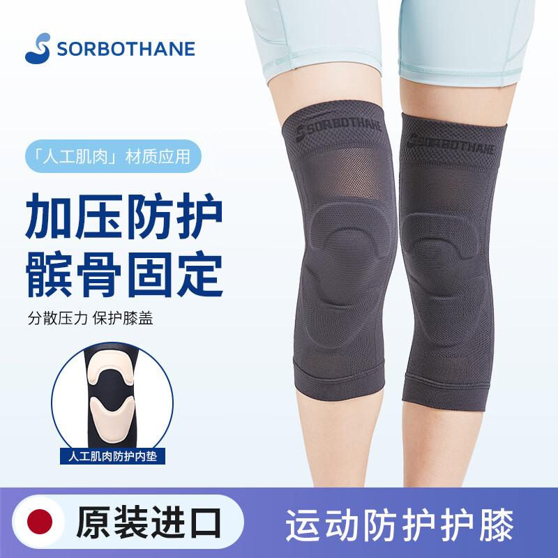 

Sorbothane Japanese Imported Sports Knee Brace for Meniscus & Joint Protection M